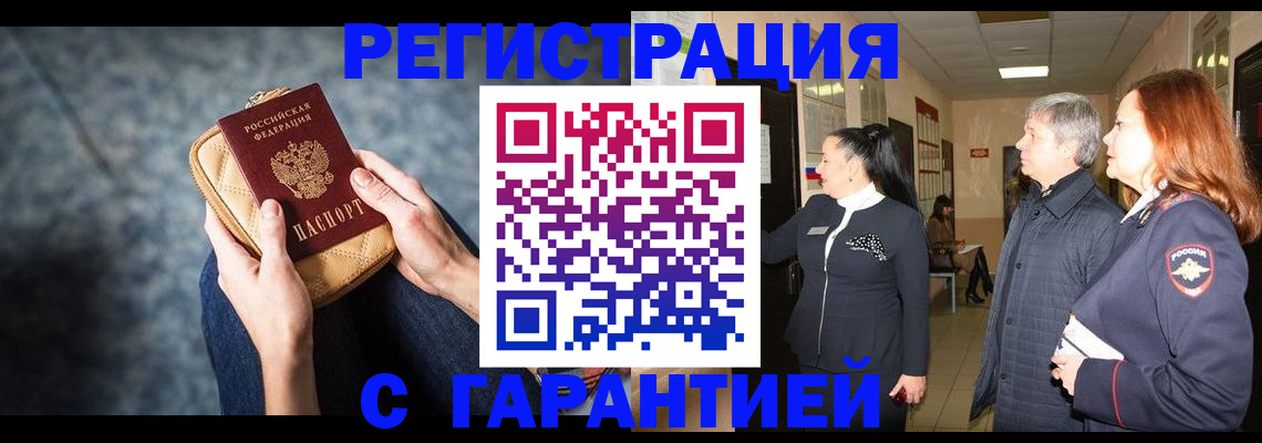 временная регистрация госуслуги в Завитинске