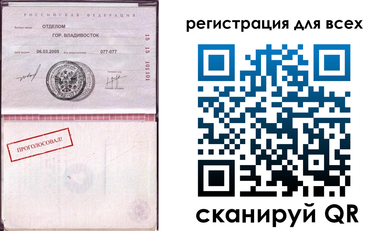 временная регистрация законно в Завитинске
