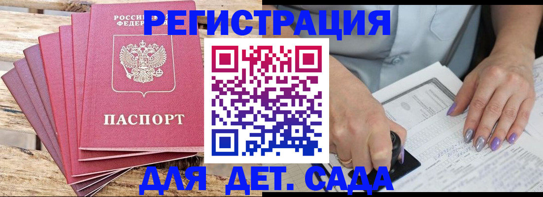 временная регистрация для всех в Завитинске